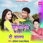 Shauchalay Banava Di Balam