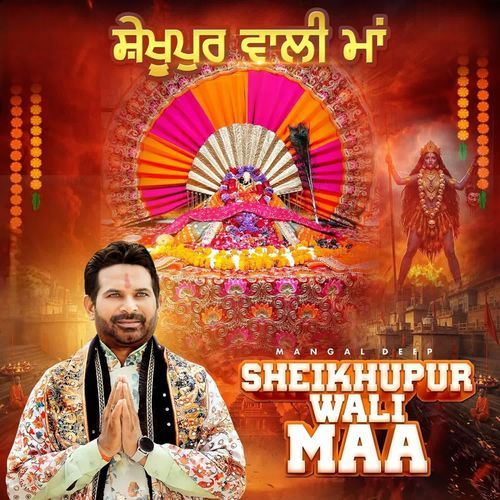 Sheikhupur Wali MAA
