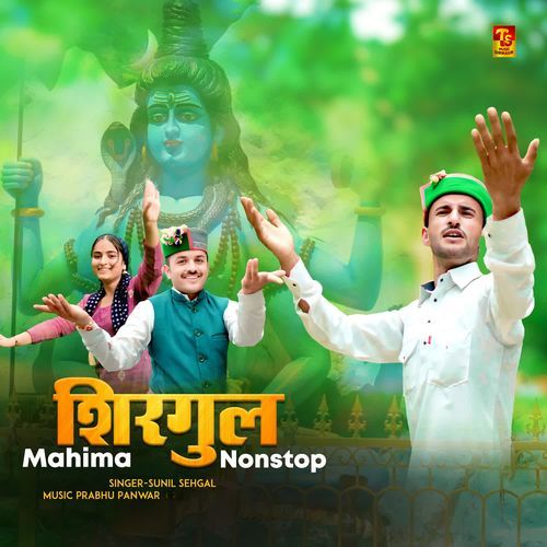 Shirgul Mahima Nonstop