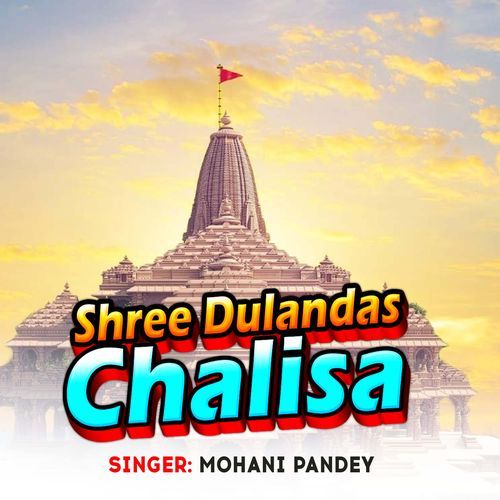 Shree Dulandas Chalisa