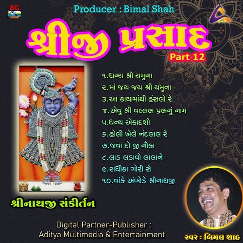 Evu Shree Vallabh Prabhu Nu