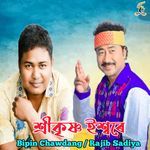 Shri Krishna Ishaware