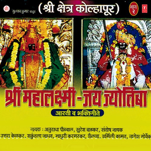 Om Daitya Brahmane Dhimahi Tanno Devi Prachodayat