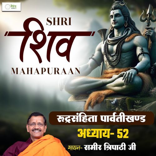 Shri Shiv Mahapuraan - Rudra Samhita - Chapter 115