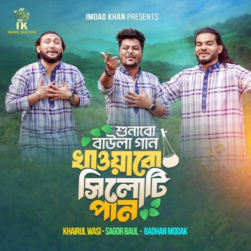 Shunaimu Baula Gaan
