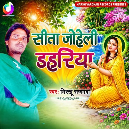 Sita Joheli Dahriya