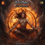 Siva Stothram