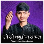 So so bandhukiya samta