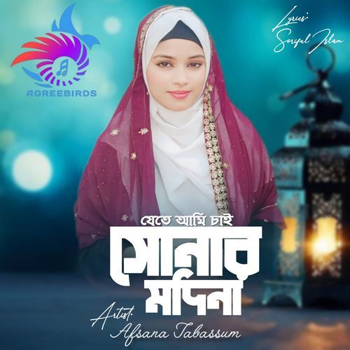 Sonar Madina