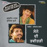 Chhand Ve Chhand artwork