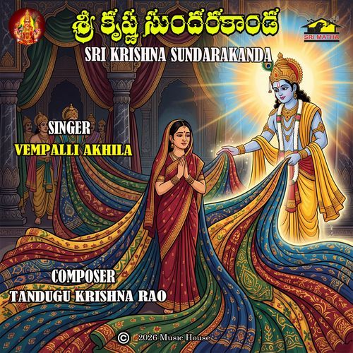 Sri Krishna Sundarakanda
