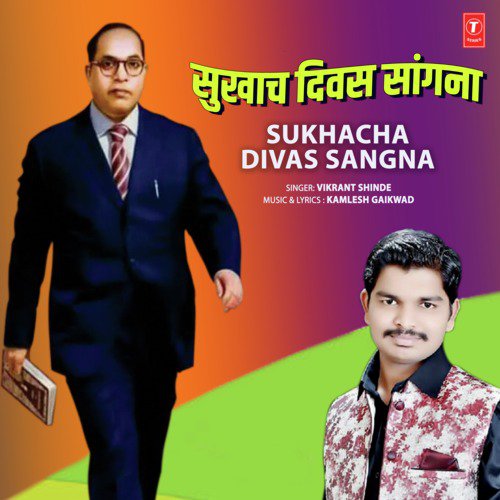 Sukhacha Divas Sangna
