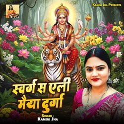Swarg Sa Ali Maiya Durga