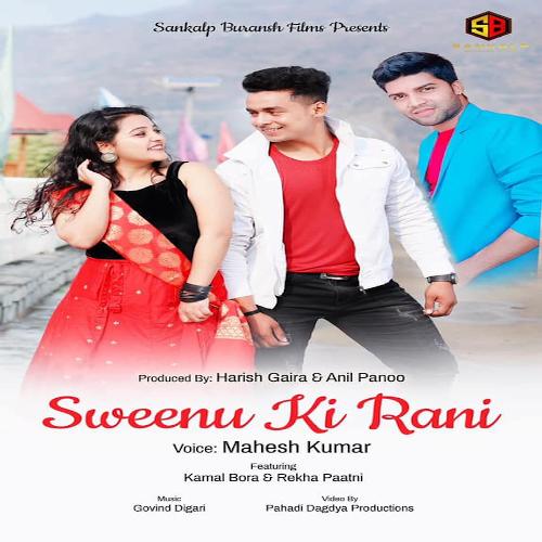 Sweenu Ki Rani (Kumaoni Geet)