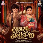 Tahukar Na Dholida - 10