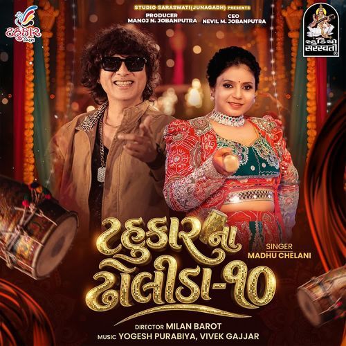 Tahukar Na Dholida - 10