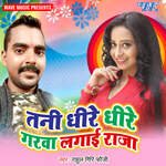 Tani Dhire Dhire Garwa Lagai Raja