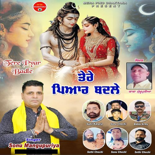 Tere Pyar Badle