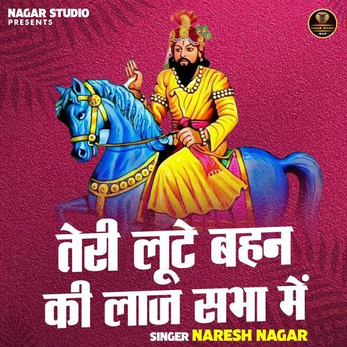 Teri Lute Bahan Ki Laaj Sabha Mein