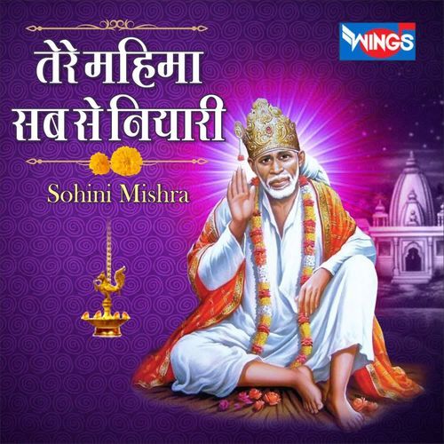 Teri Mahima Sabse Niyari