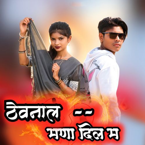Thevnal mana dil ma