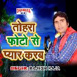 Tohra Photo Se Pyar Karab