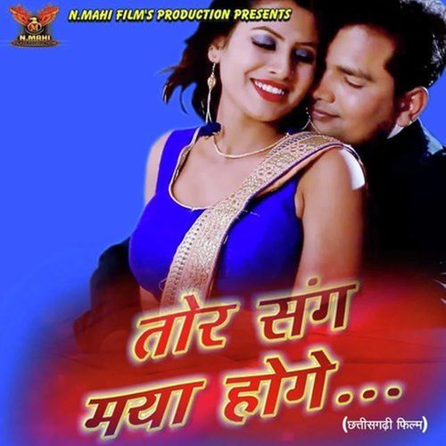 Suhaag Wali Raat