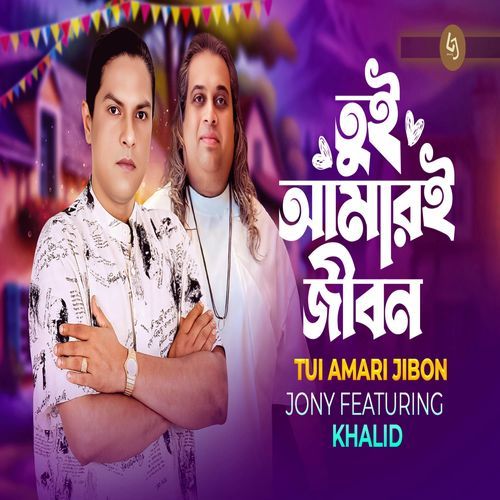 Tui Amari Jibon