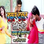 Tukur Tukur Taki Chhau Yadav Ji Doriye Par