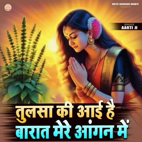 Tulsa Ki Aayi Hai Baraat Mere Aangan Me