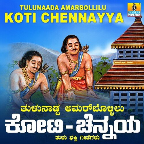 Kotichannaya