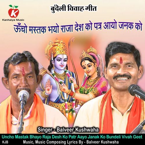 Uncho Mastak Bhayo Raja Desh Ko Patr Aayo Janak Ko Bundeli Vivah Geet