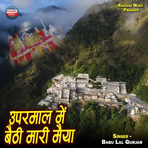 Uparmaal Me Bethi Maari Maiya