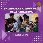 Valadhalae Aaduranuga Mela Paradhunu