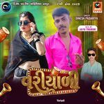 Fulda Ni Sugandh Lejo-Variyali