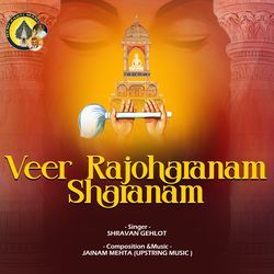 Veer Rajoharanam sharnam