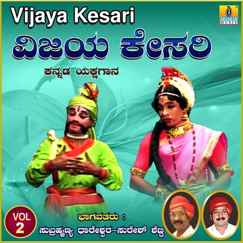 Vijaya Kesari, Vol. 2
