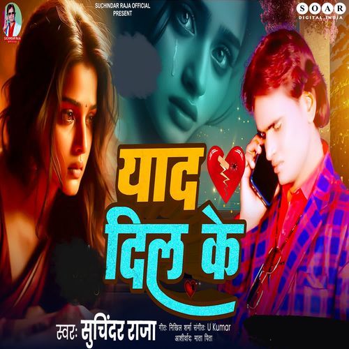 Yaad Dil Se