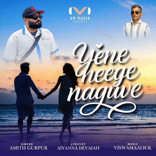 Yene Heege Naguve (Kannada)