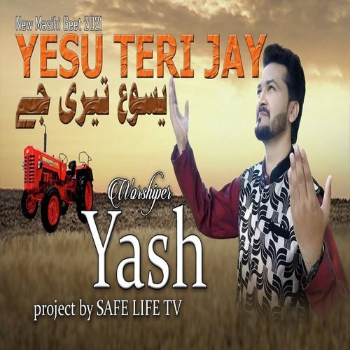 Yesu Teri Jay