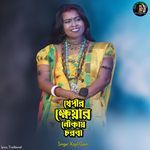 heypir Kheyar Noukay Chorba