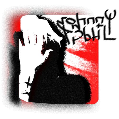 bladee cover art