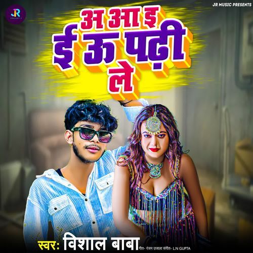 A Aa E Ee Padhi Le