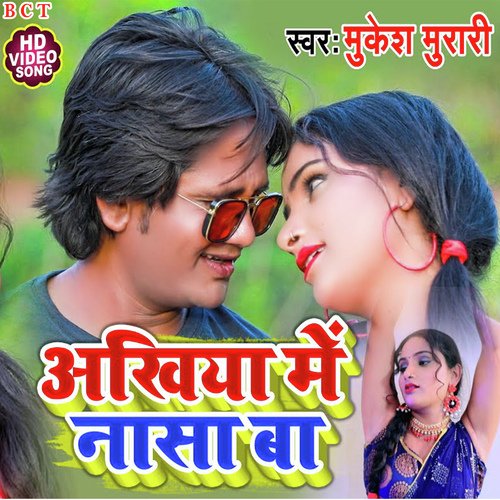 Aakhiya Me Nasa Ba (Bhojpuri)