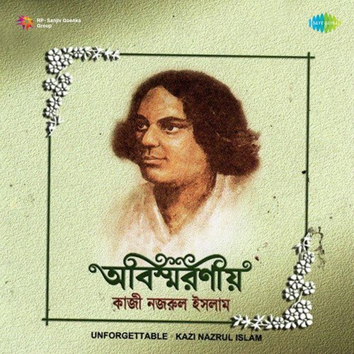 Abismaraniyo Kazi Nazrul Islam