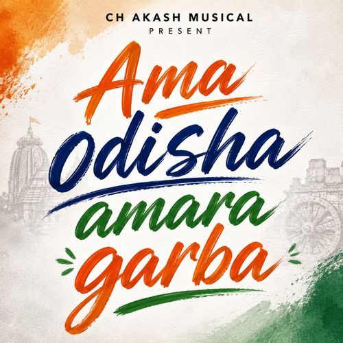 Ama Odisha Amara Garba