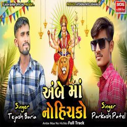 Ambe Maa No Hichko Full Track-PDEAewJGZXk