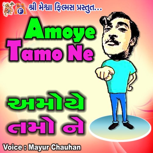 Tamona Ashambav Karya Ne Sambhav Kari Dau