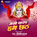 Aso Karab Ham Chhath