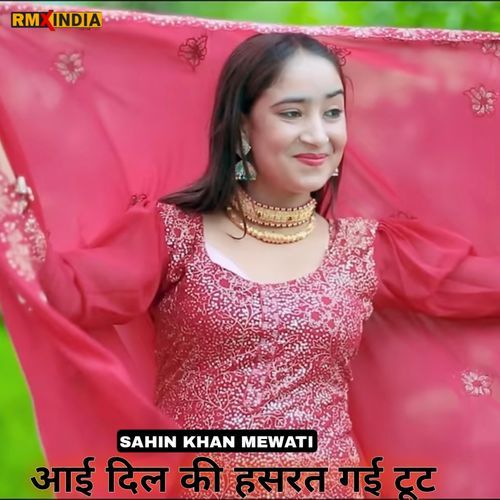 Aye Dil Ki Hasrat Gai Tut